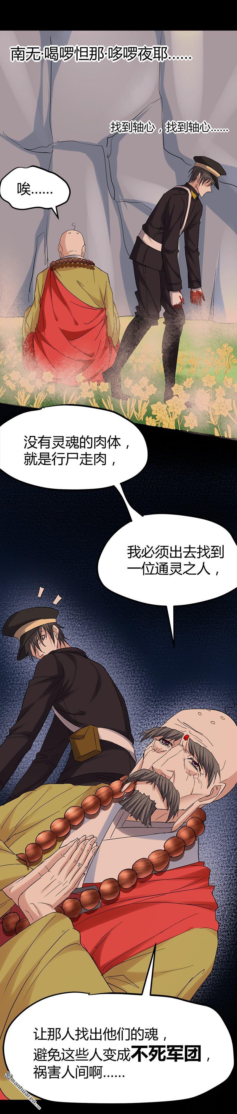 第58话 人皮面具15