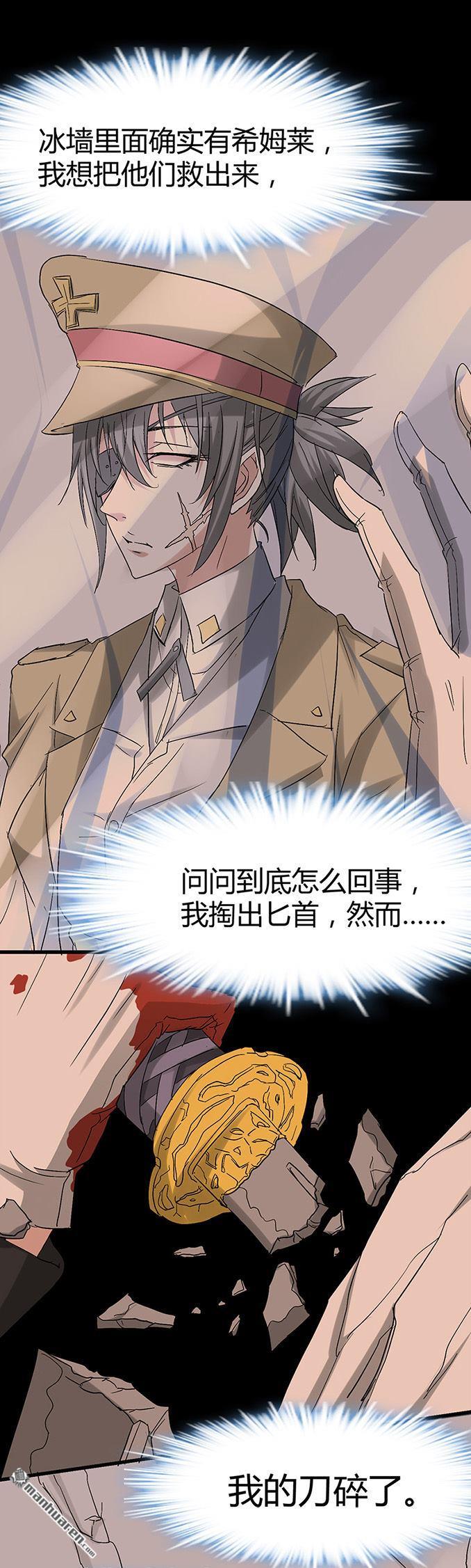 第58话 人皮面具3