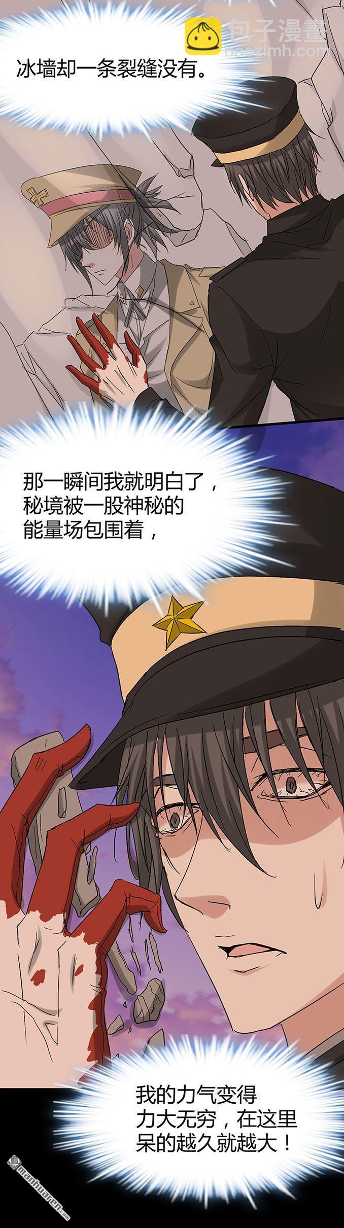 第58话 人皮面具4