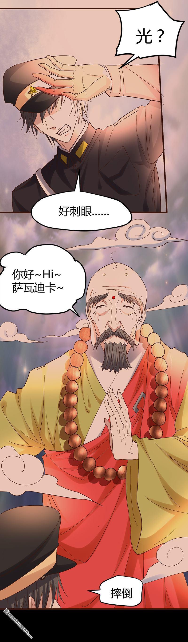 第58话 人皮面具6