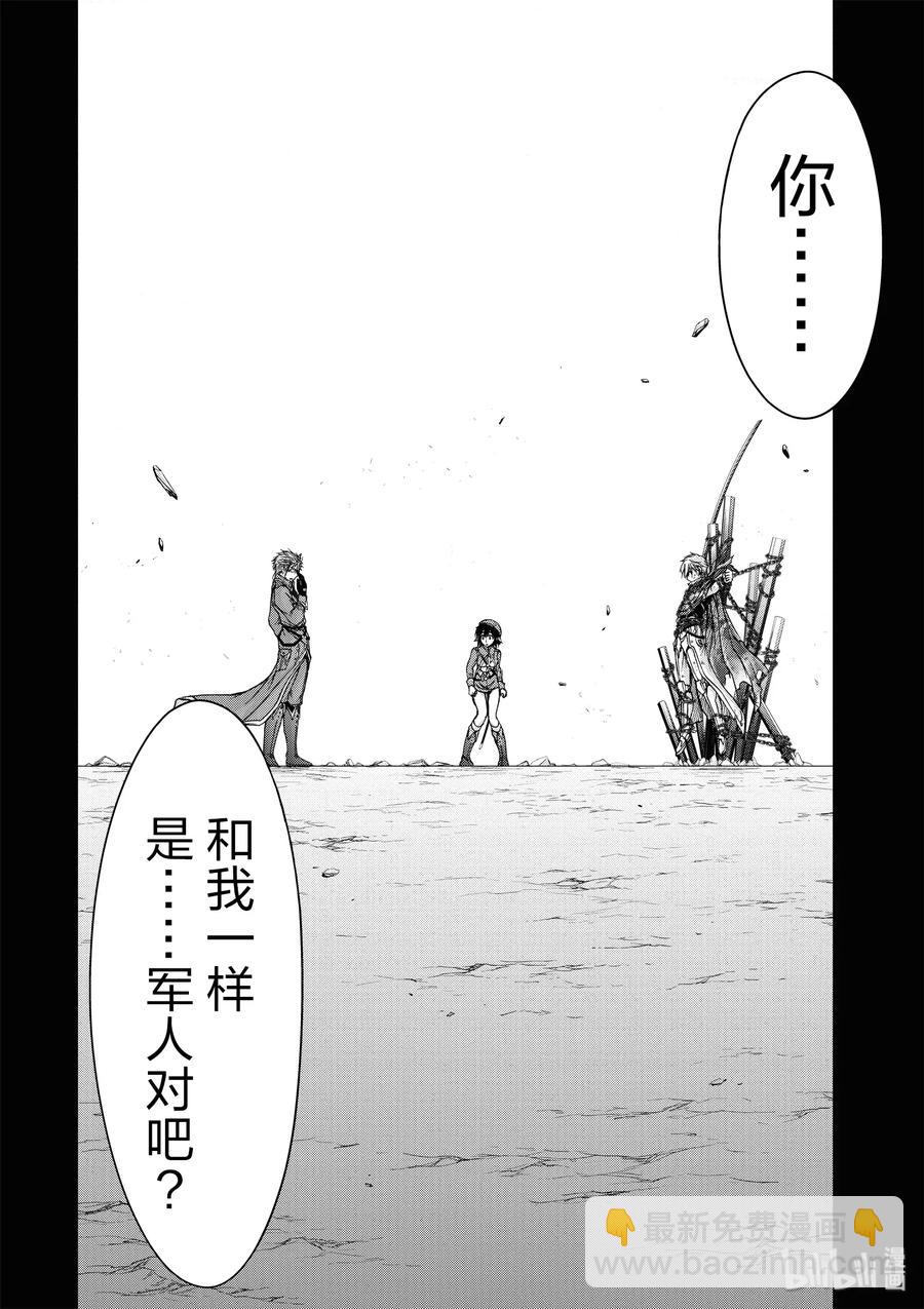 5 不要道歉、向她道歉23
