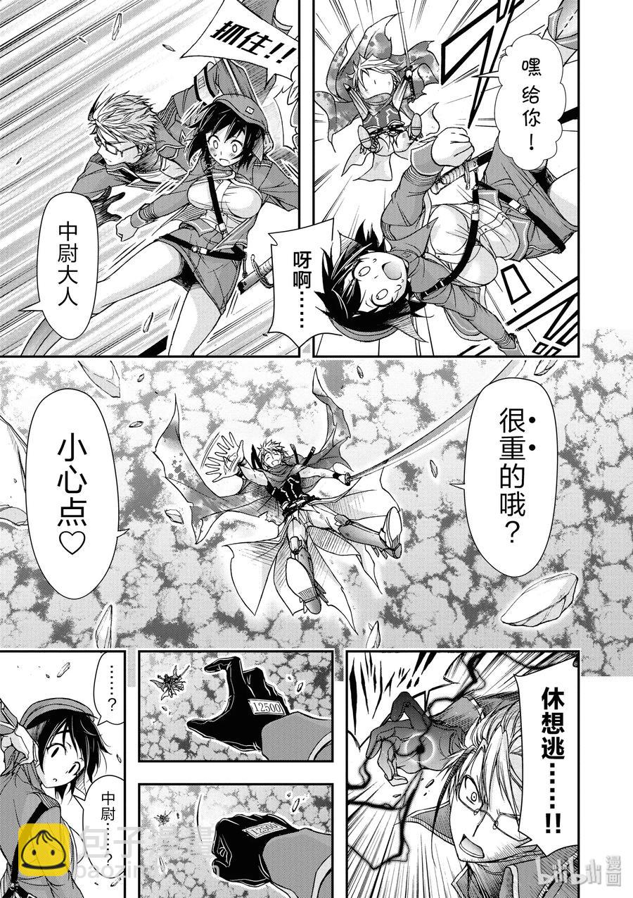 5 不要道歉、向她道歉58