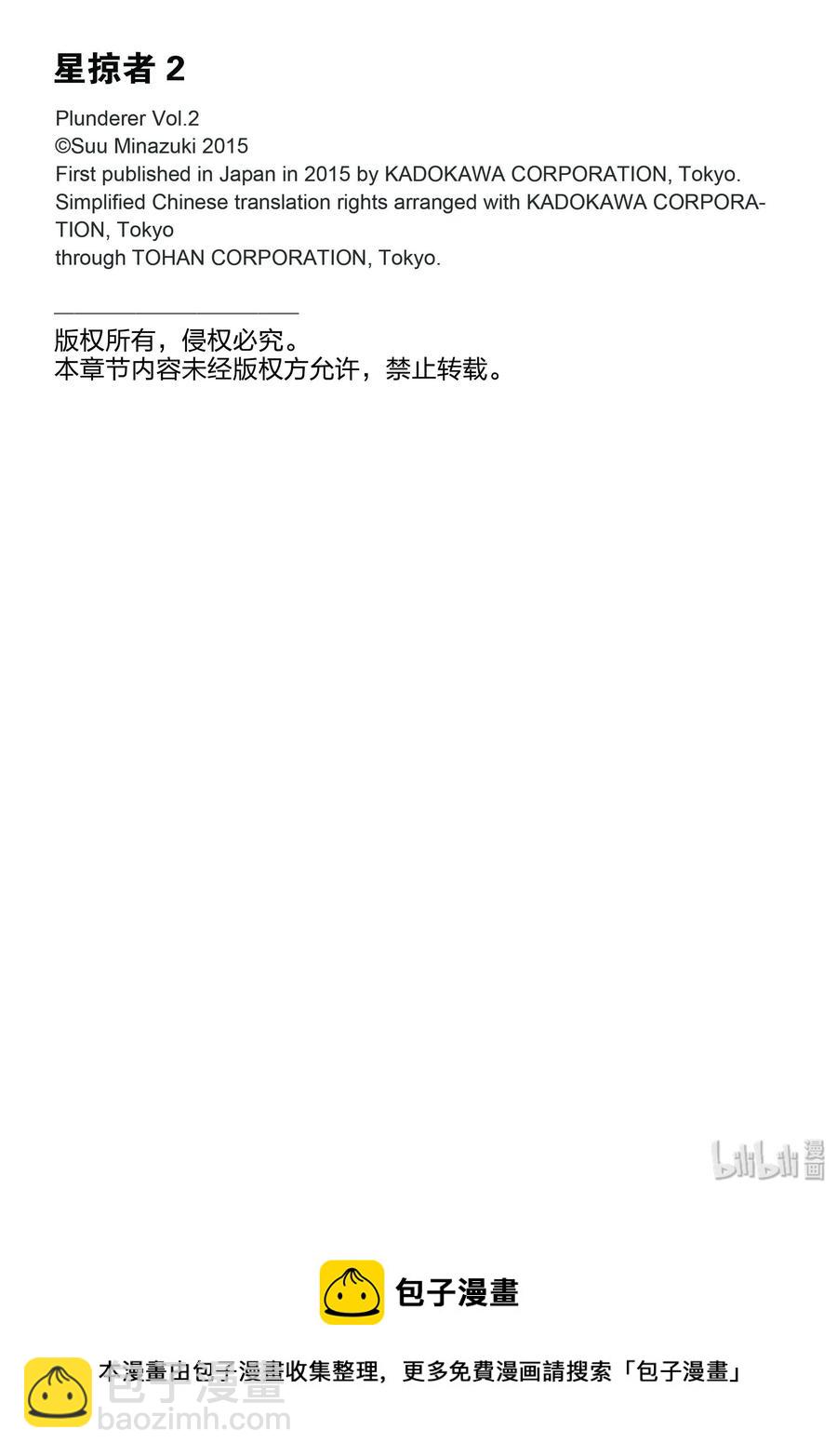 5 不要道歉、向她道歉70