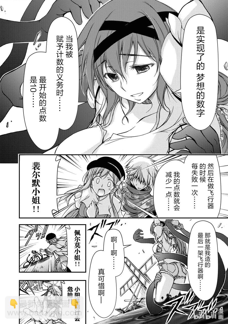 6 第六感31