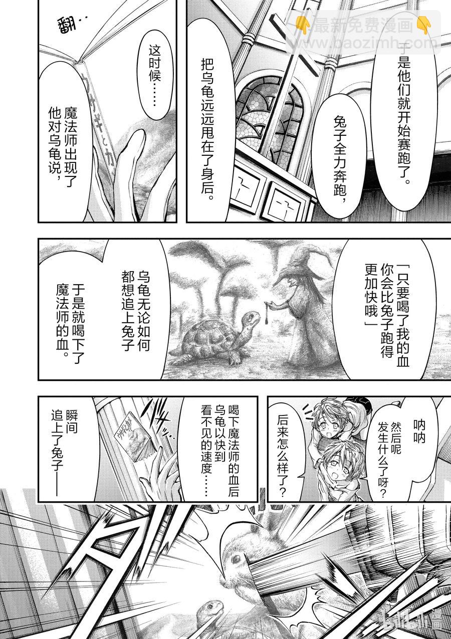11 真本事33