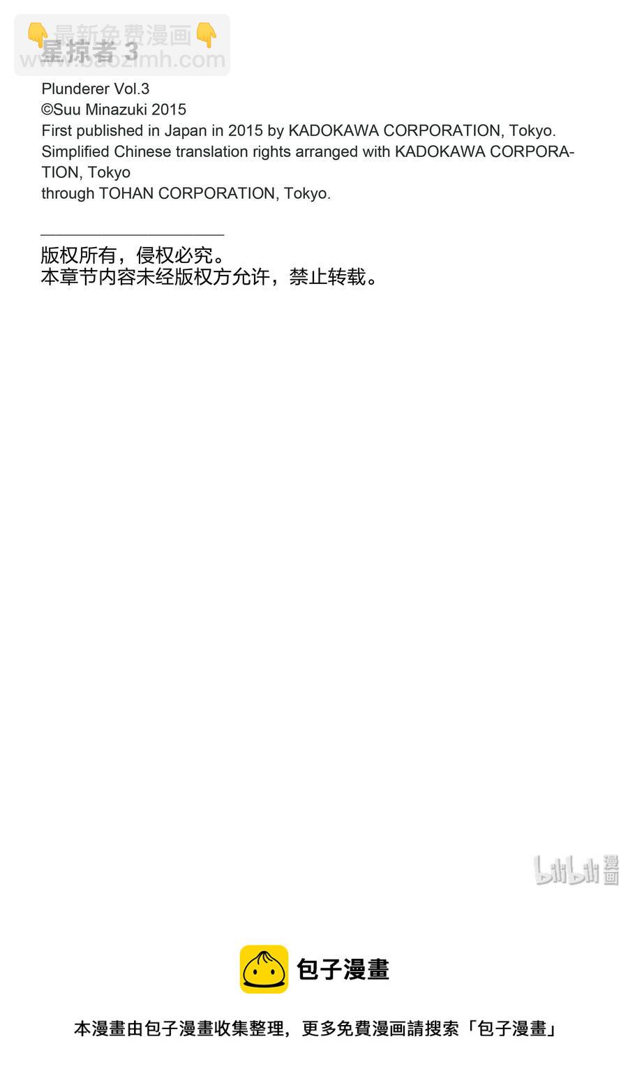 11 真本事38