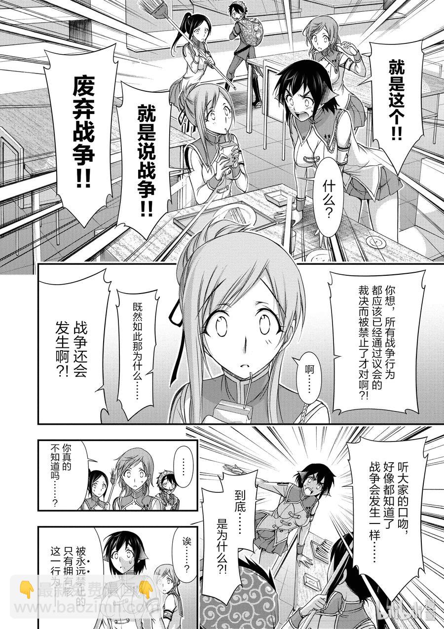 19 约好的战争19