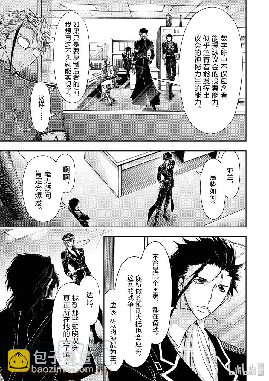 19 约好的战争28