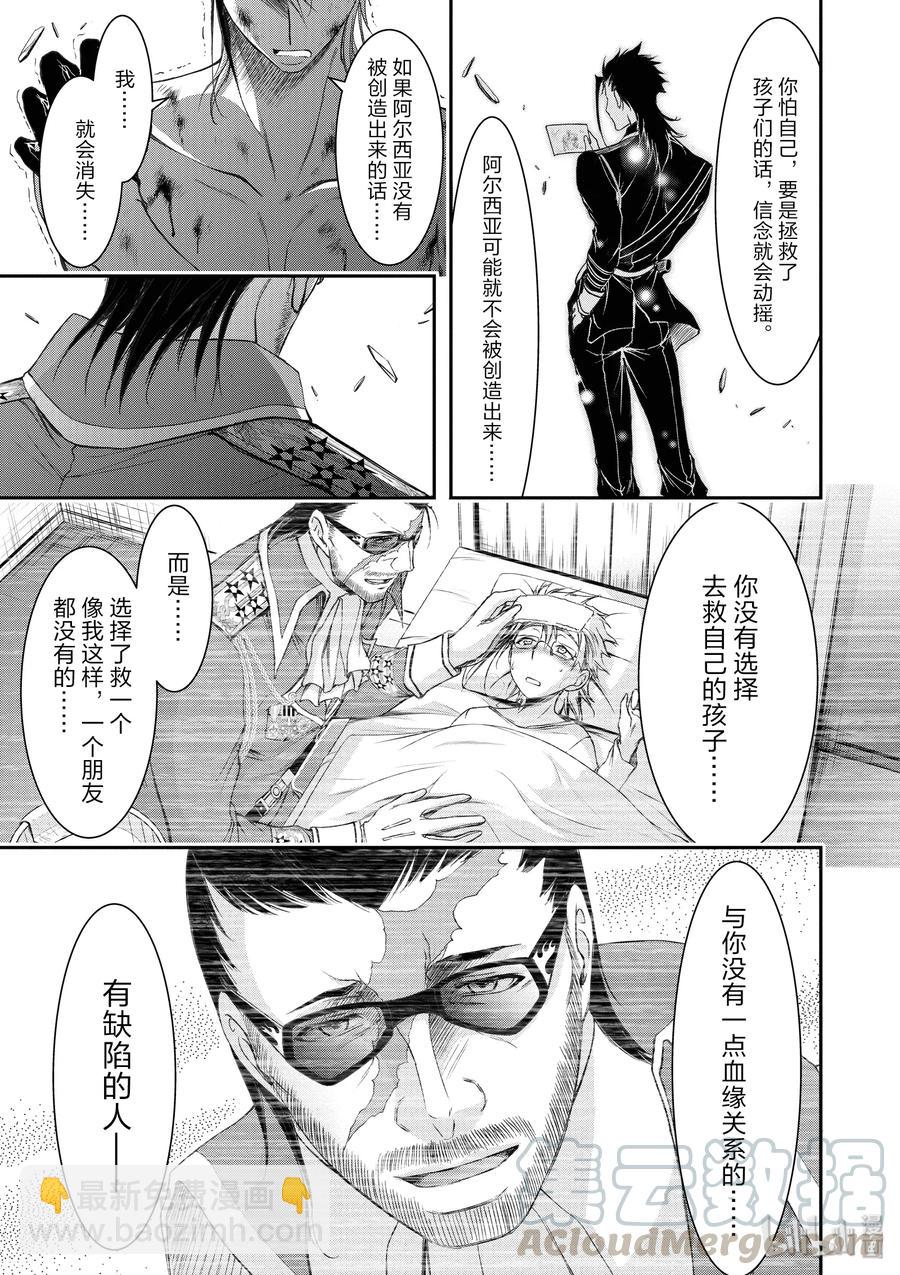 31 父亲42
