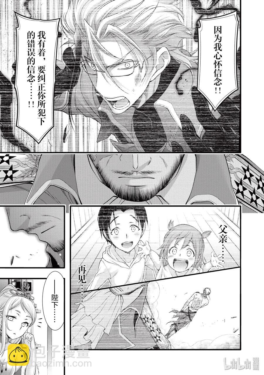 38 昏君10