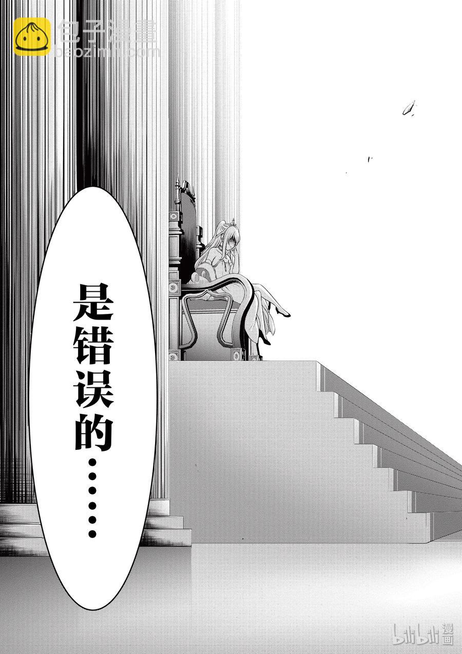 38 昏君12