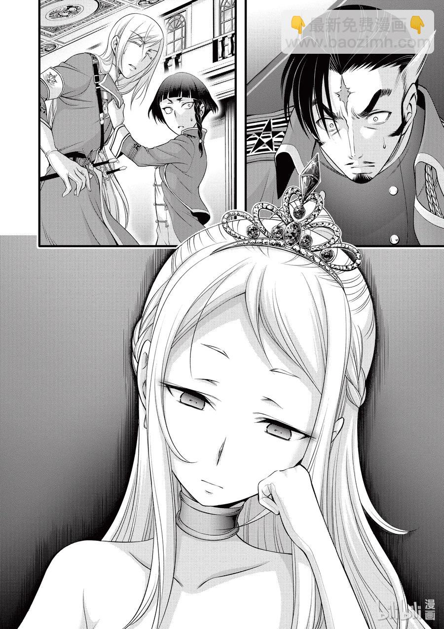 38 昏君13