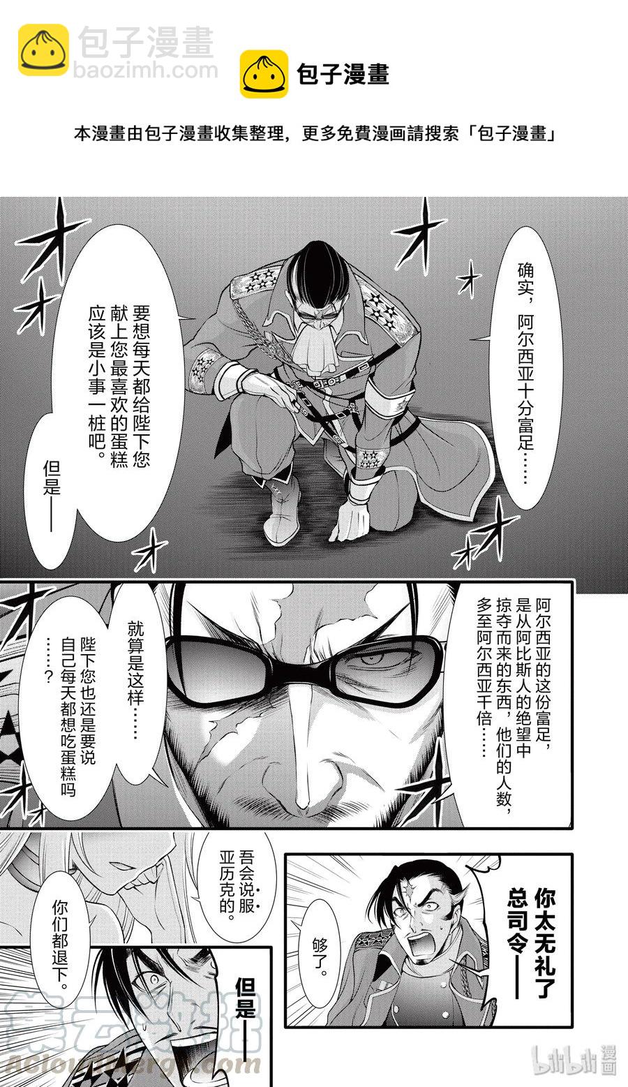 38 昏君14
