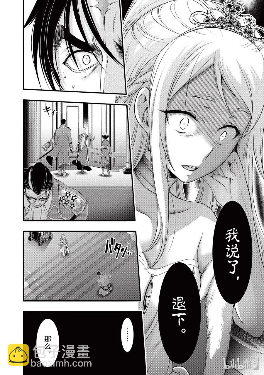 38 昏君15
