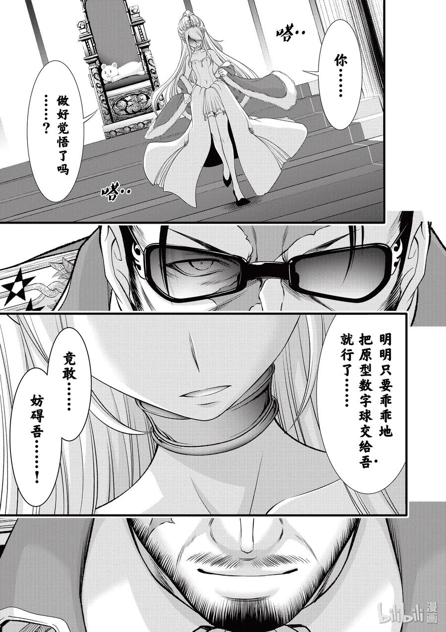 38 昏君16