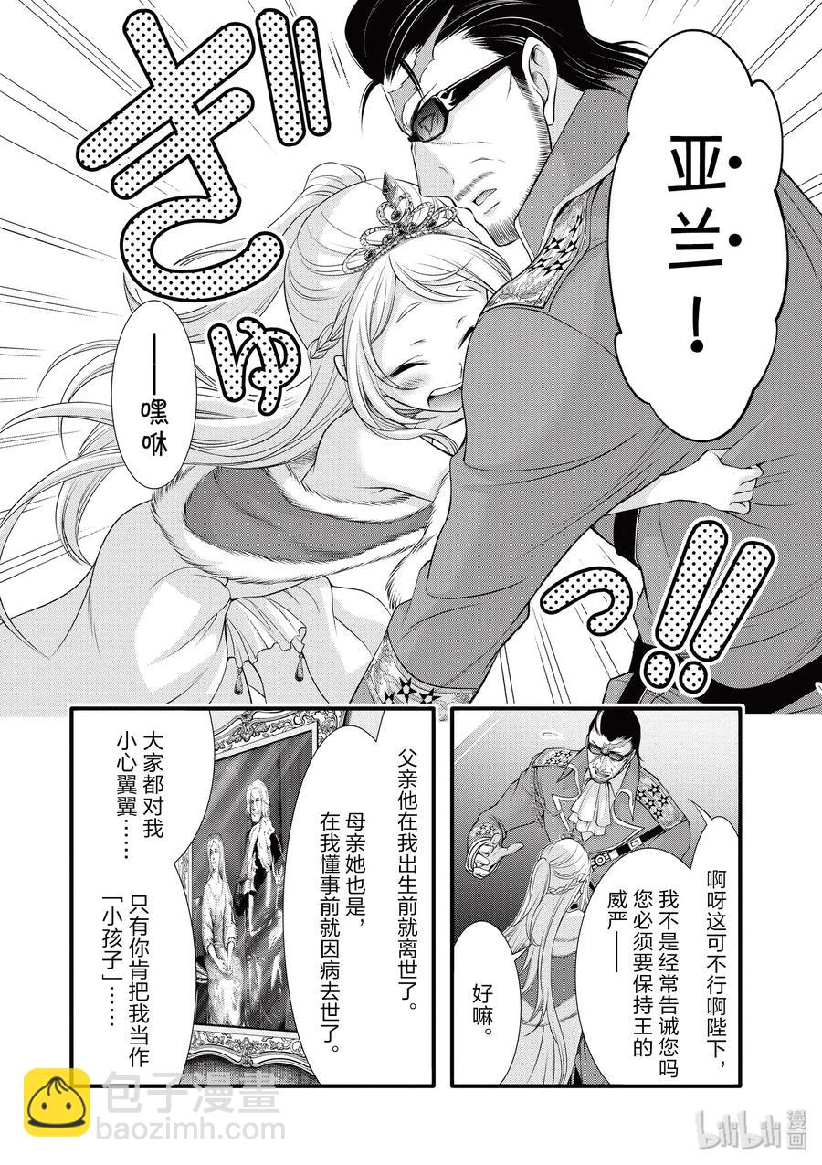 38 昏君17