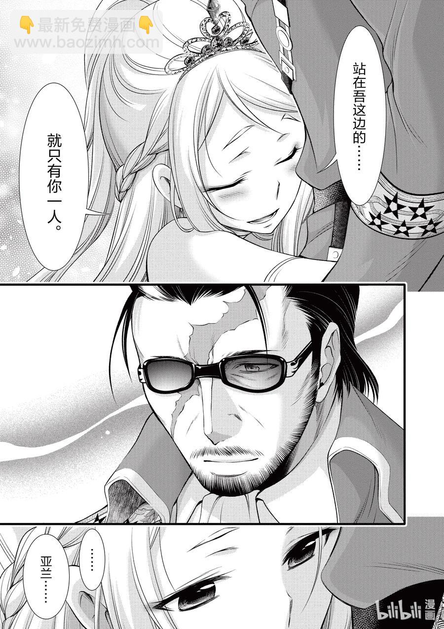 38 昏君18