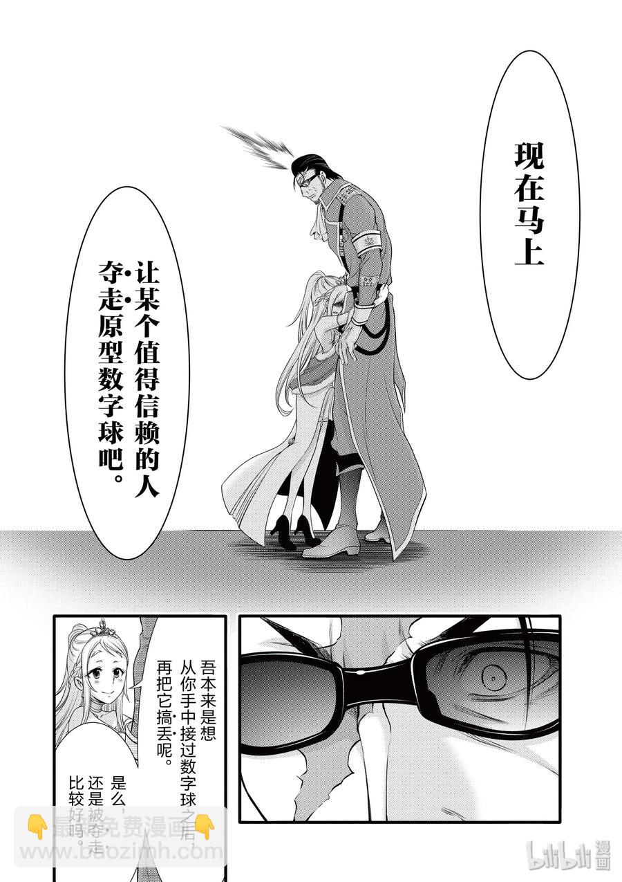 38 昏君19