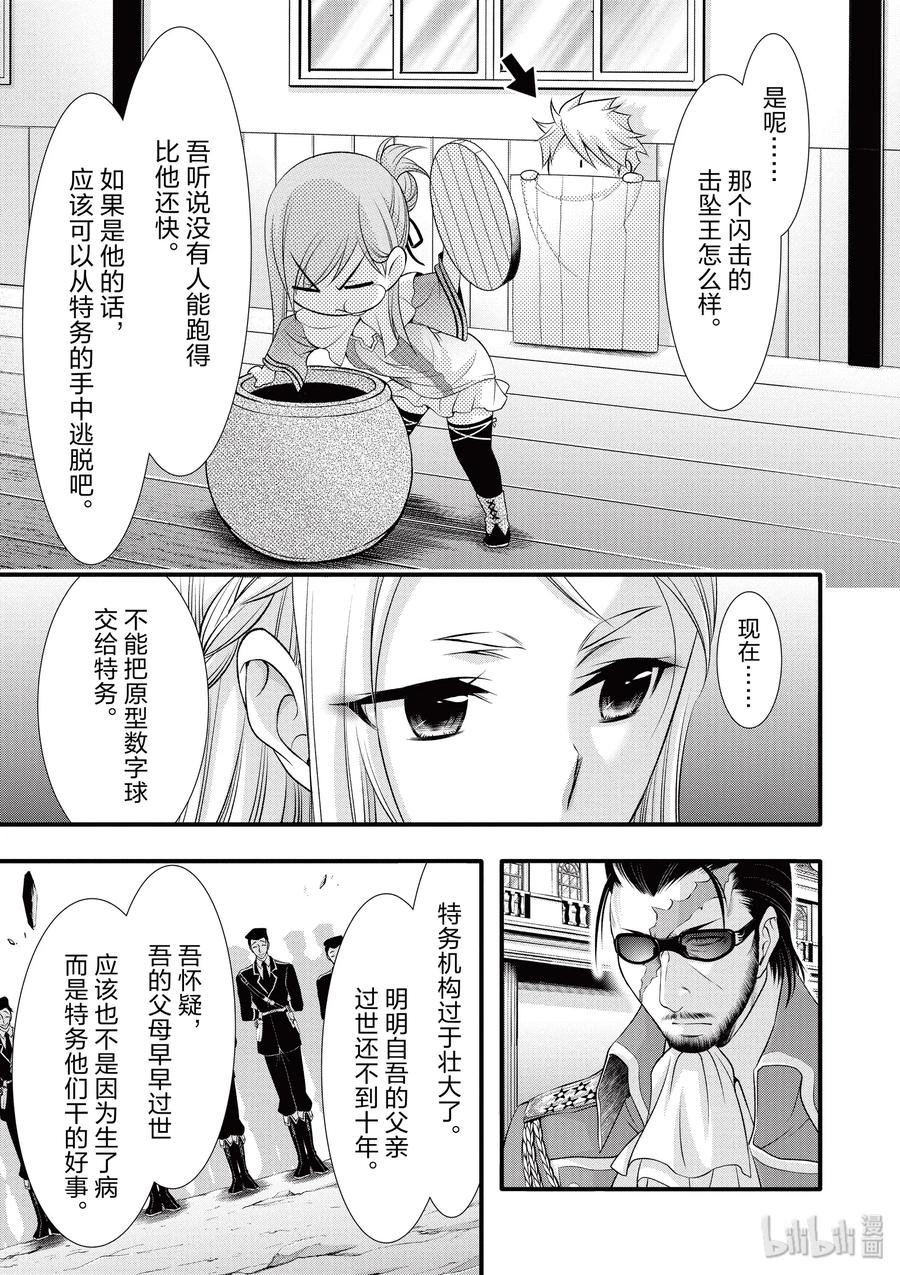 38 昏君20