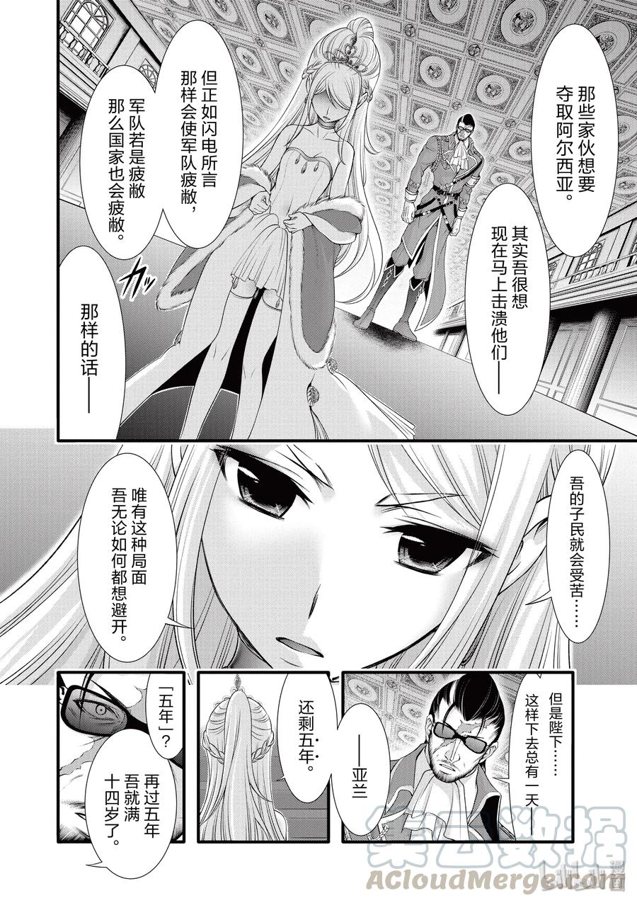 38 昏君21