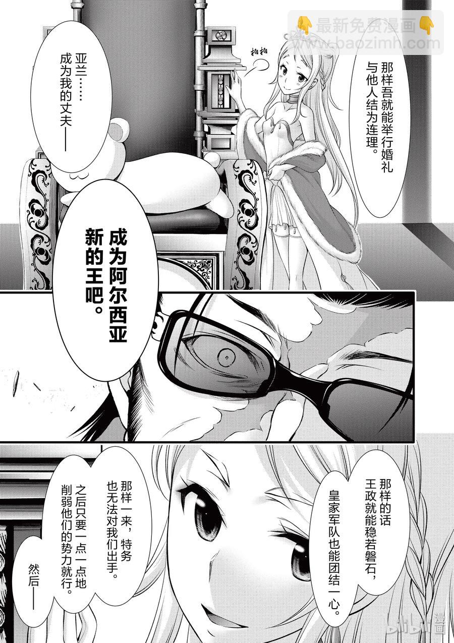 38 昏君22