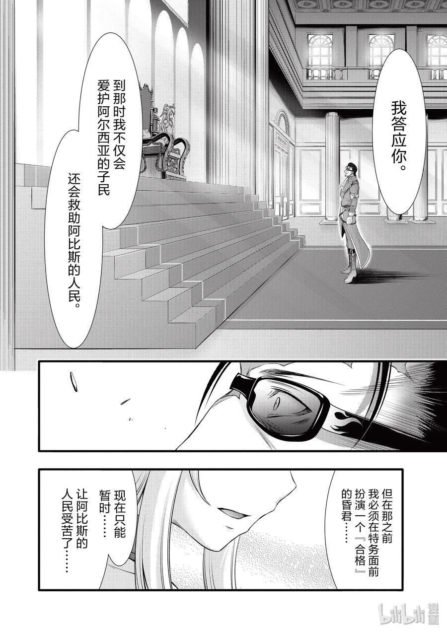 38 昏君23