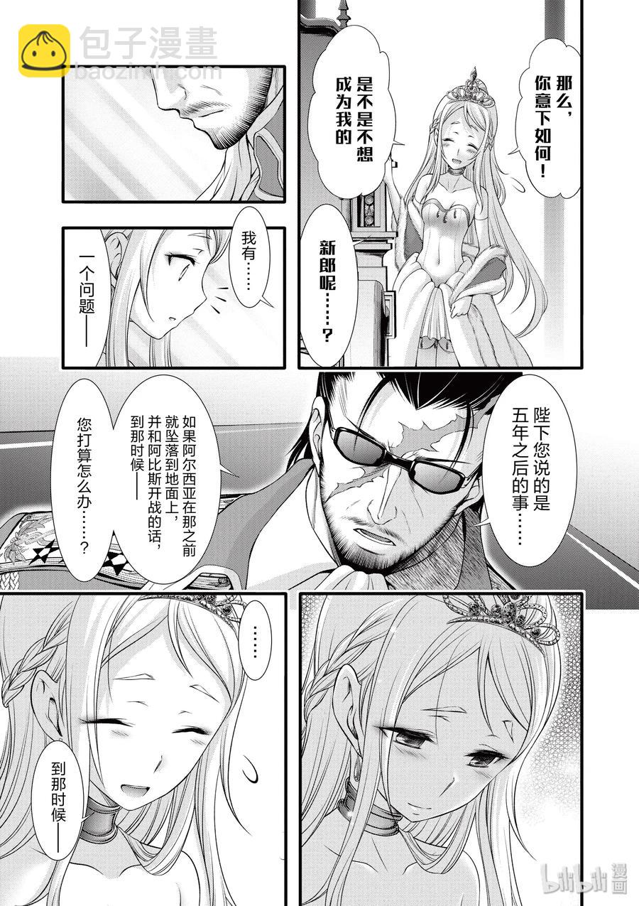 38 昏君24