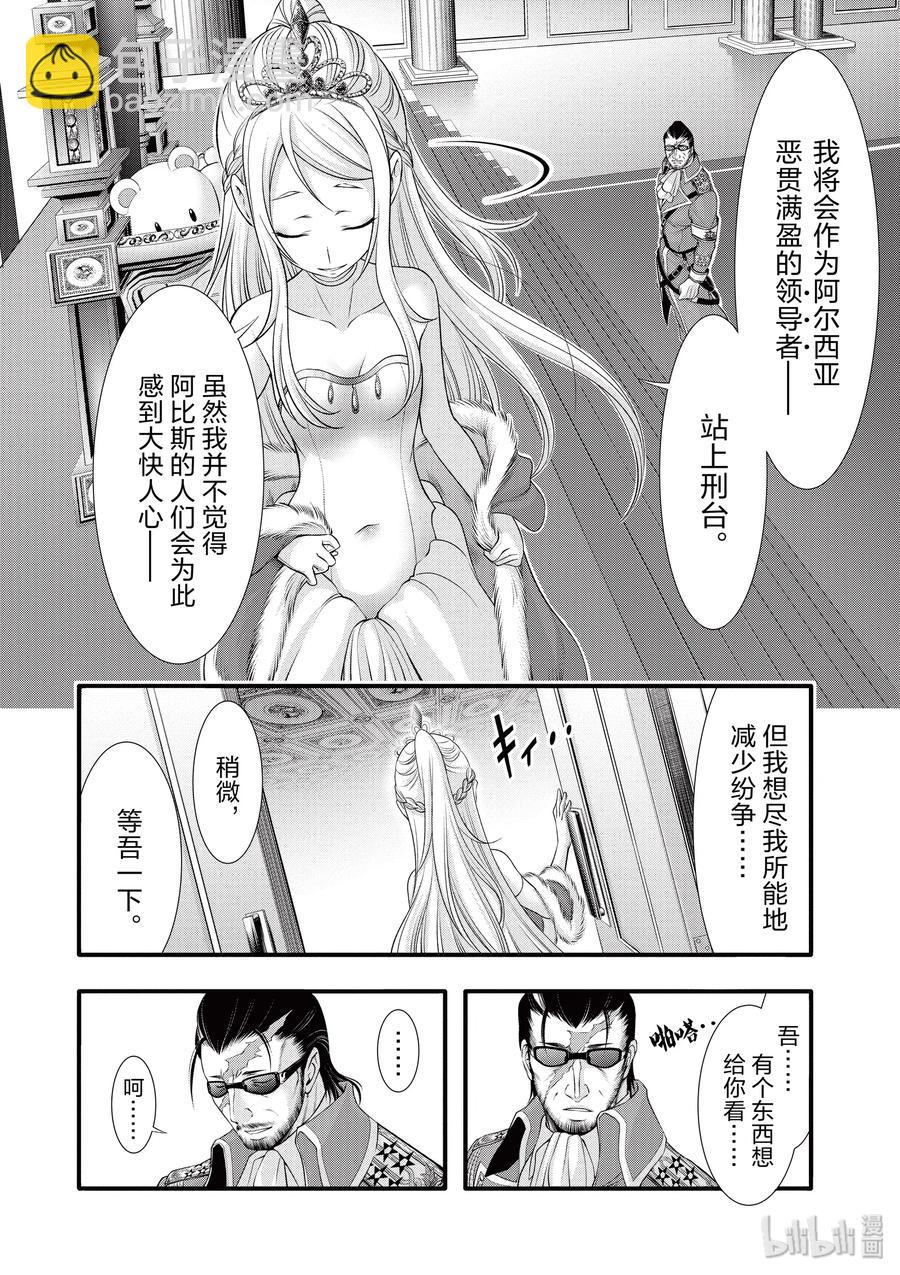 38 昏君25