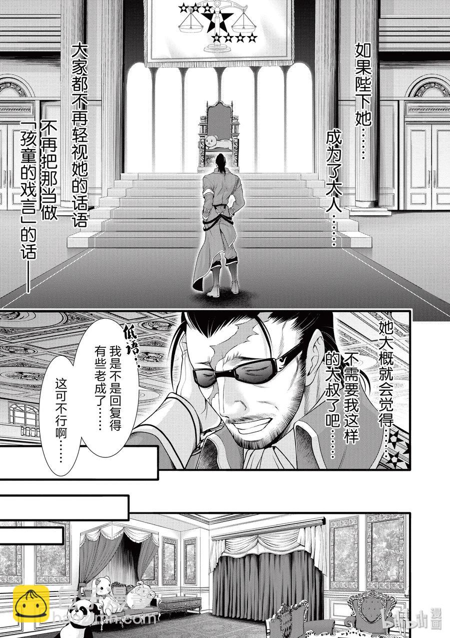 38 昏君26