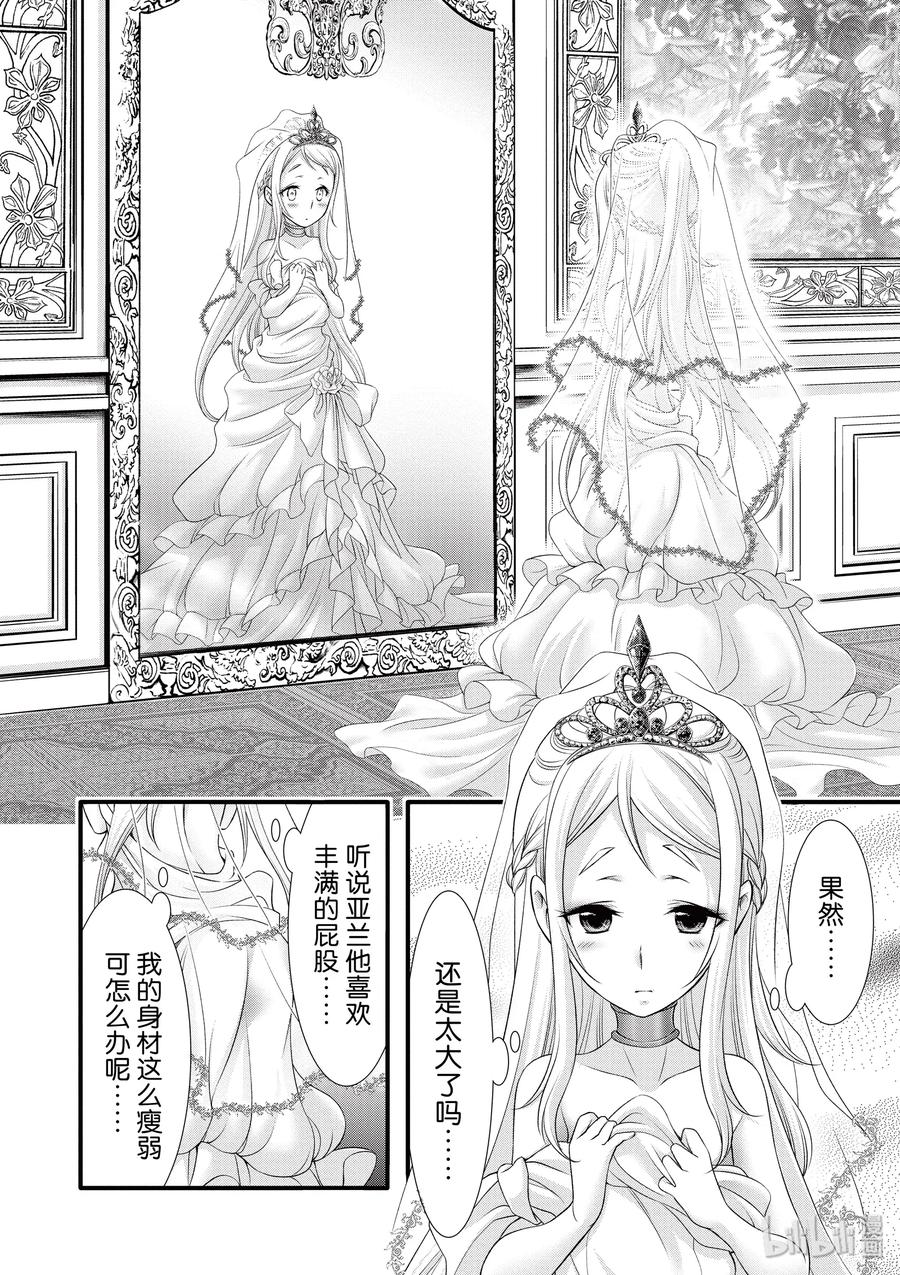 38 昏君27