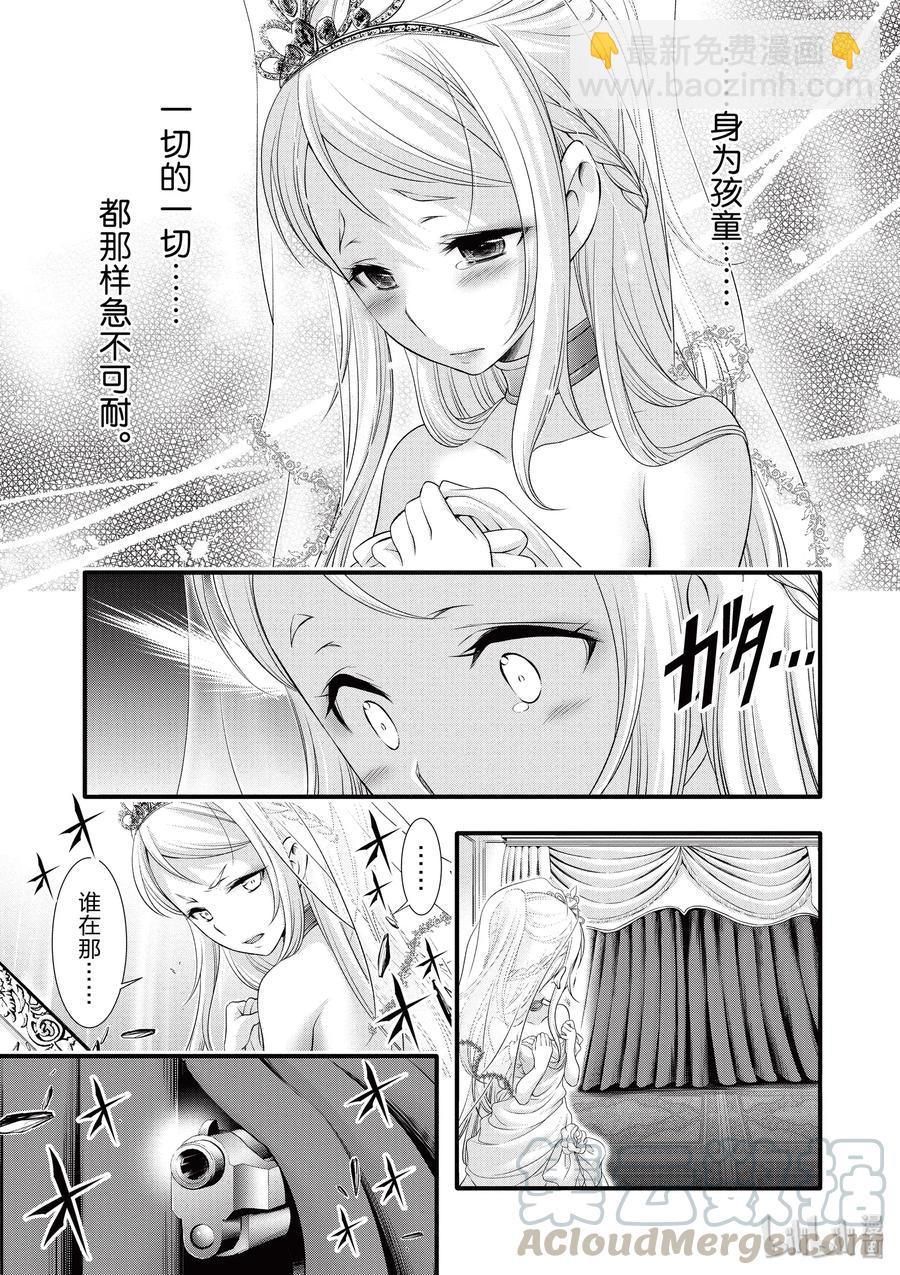38 昏君28