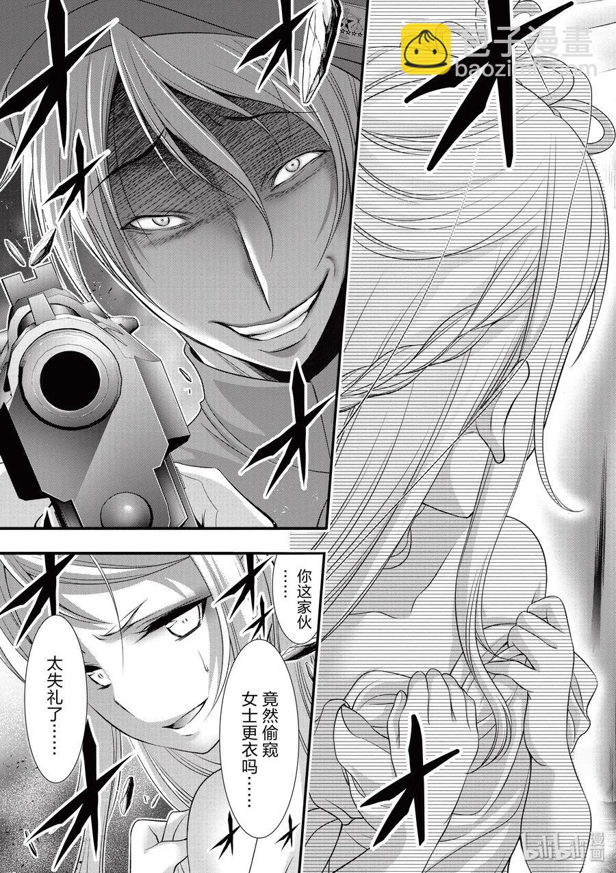 38 昏君30