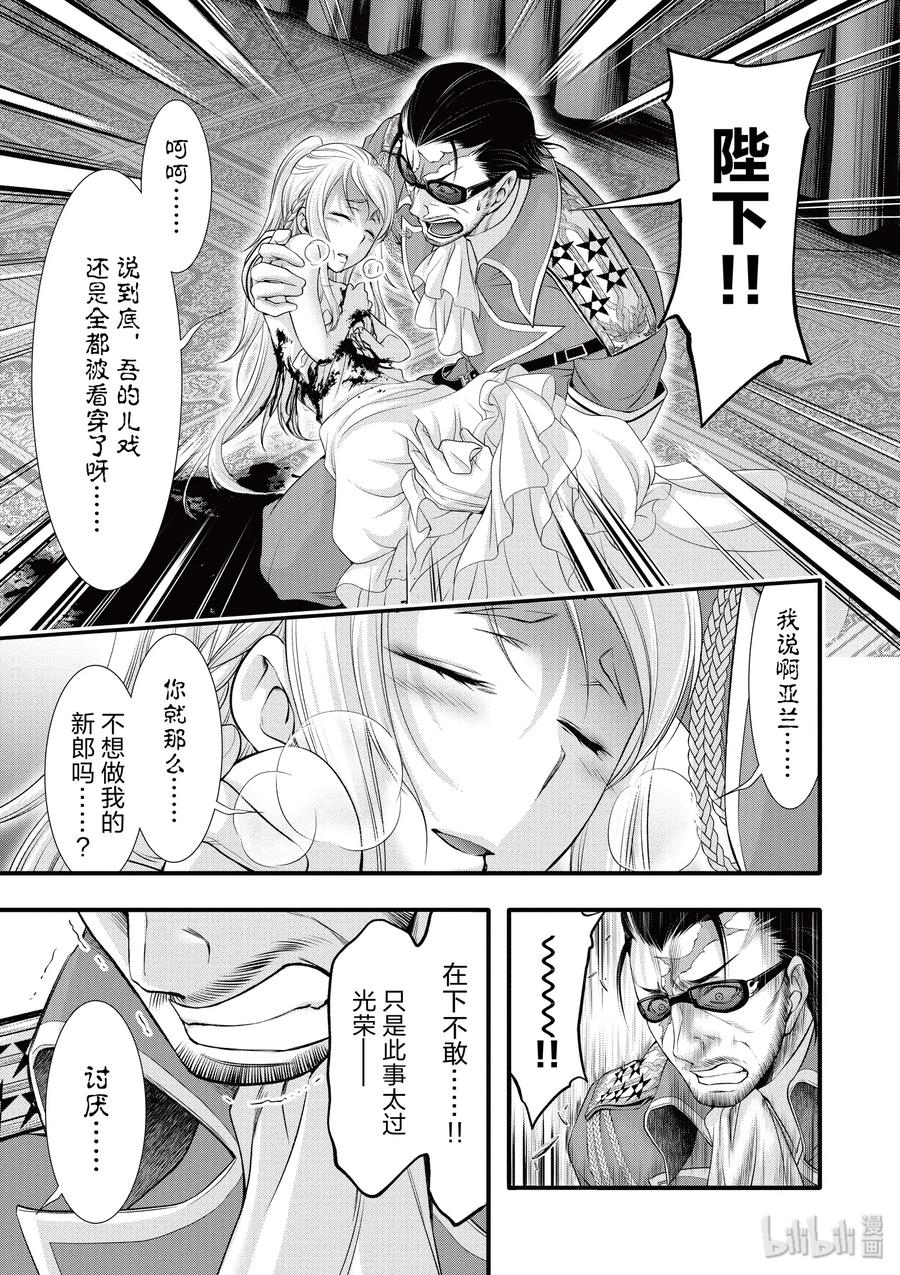 38 昏君32