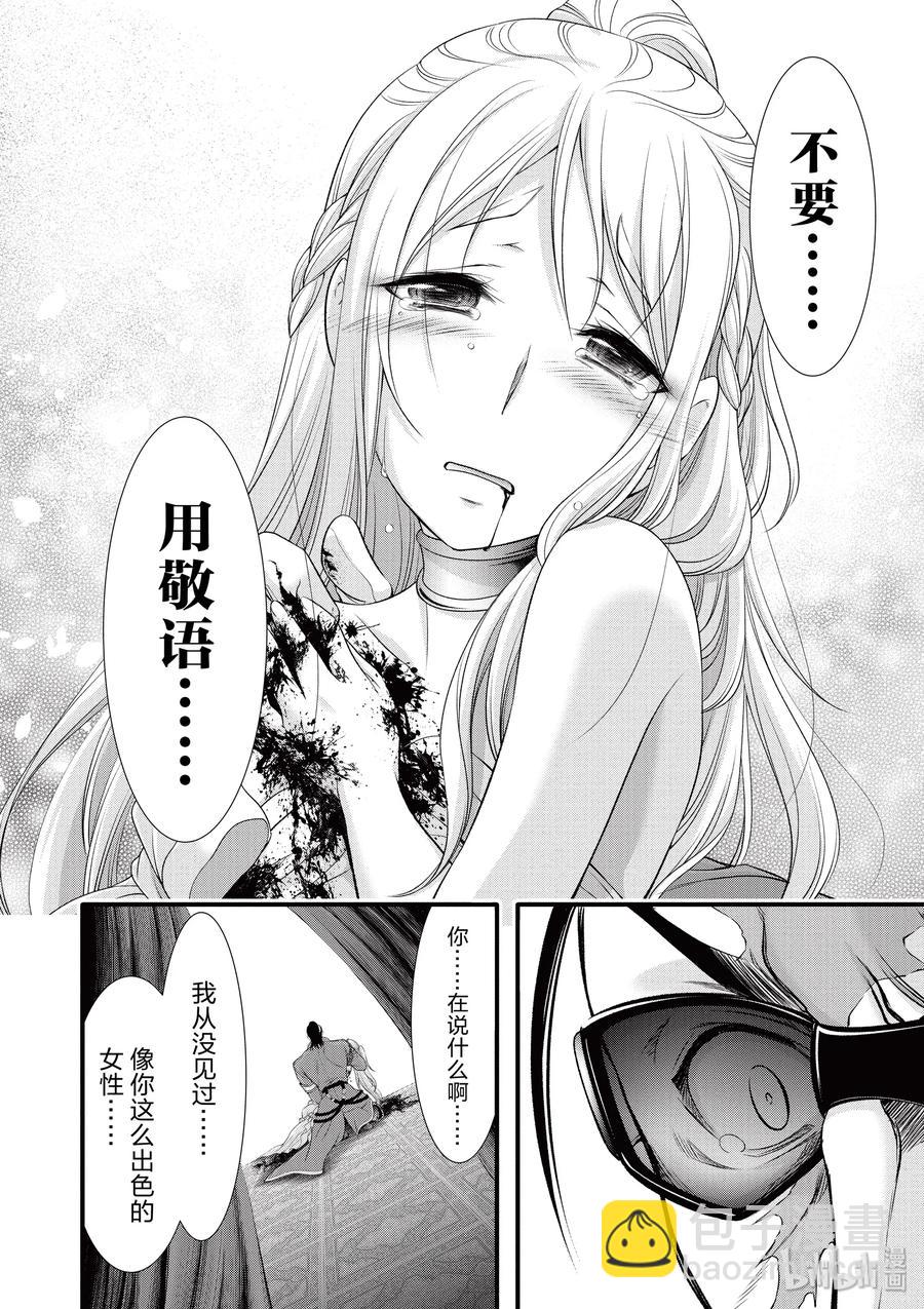 38 昏君33
