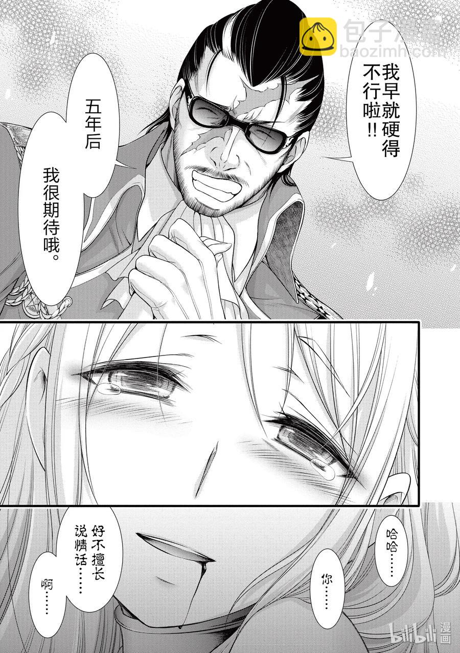 38 昏君34