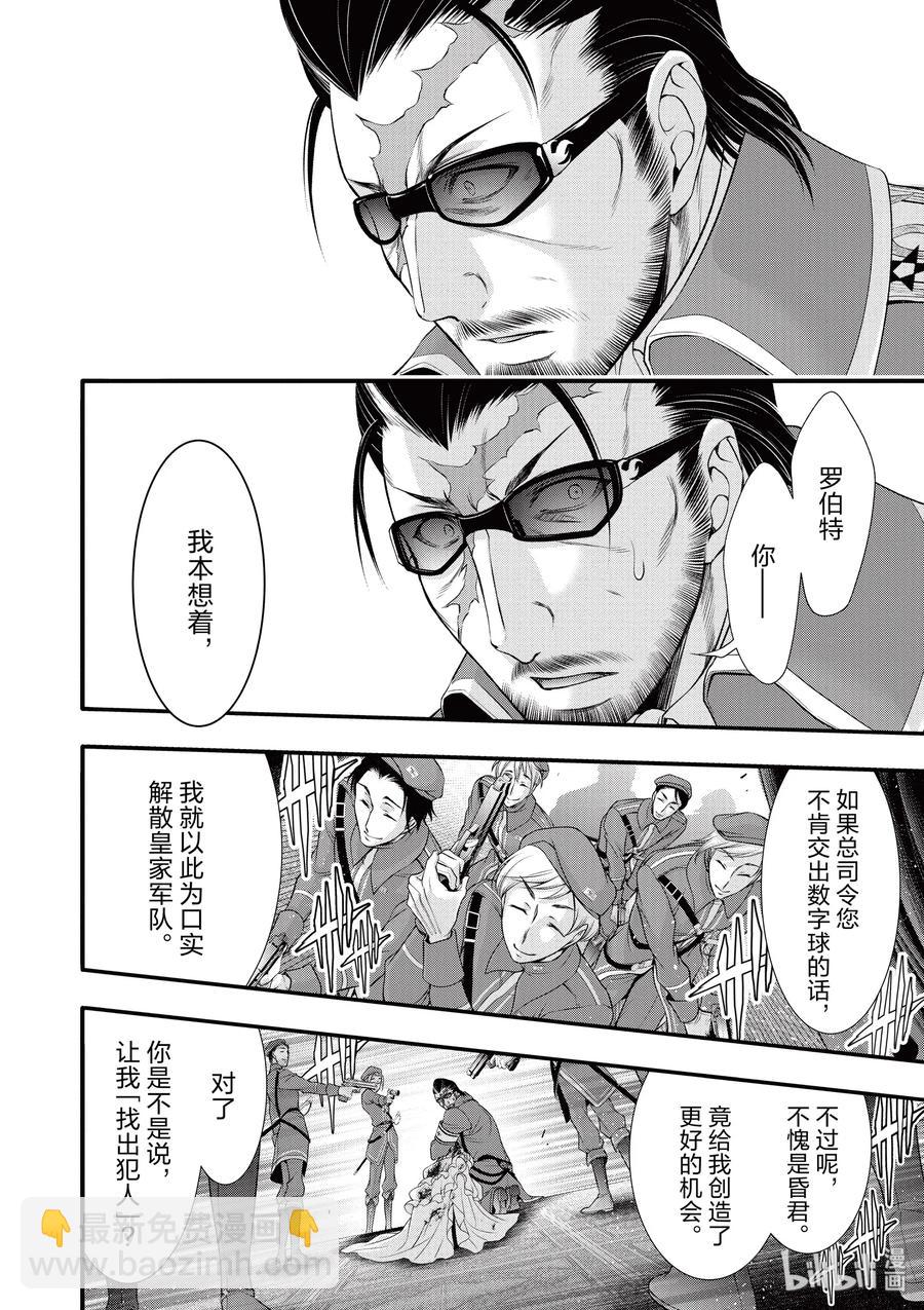 38 昏君39