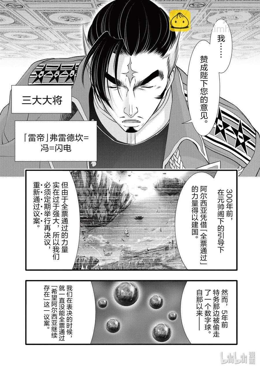38 昏君4