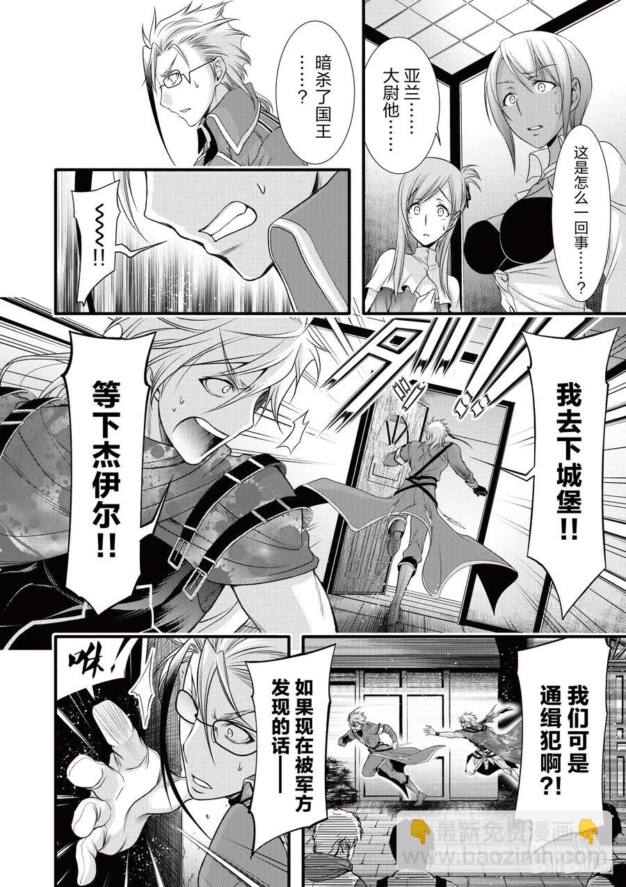 38 昏君43