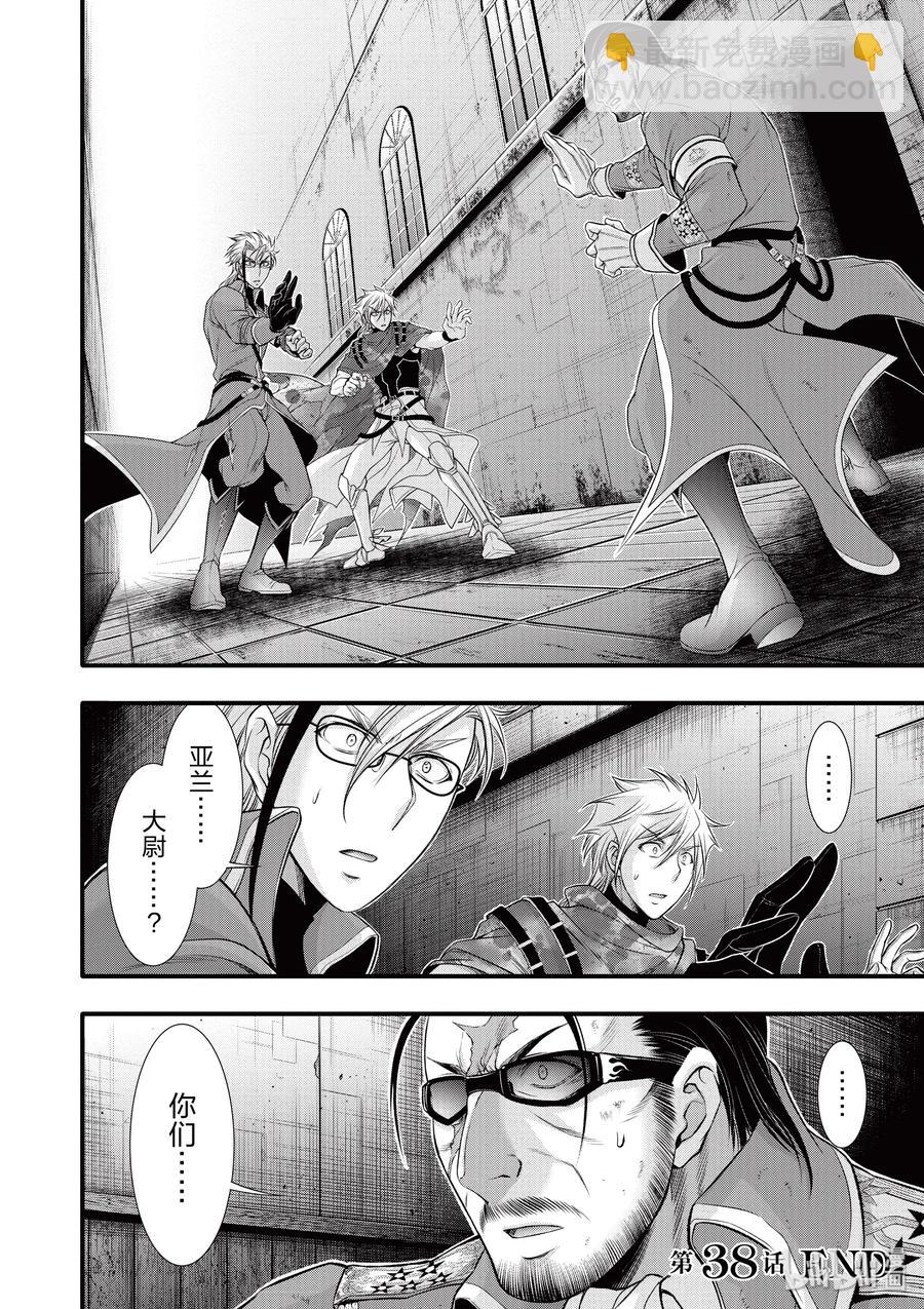 38 昏君45