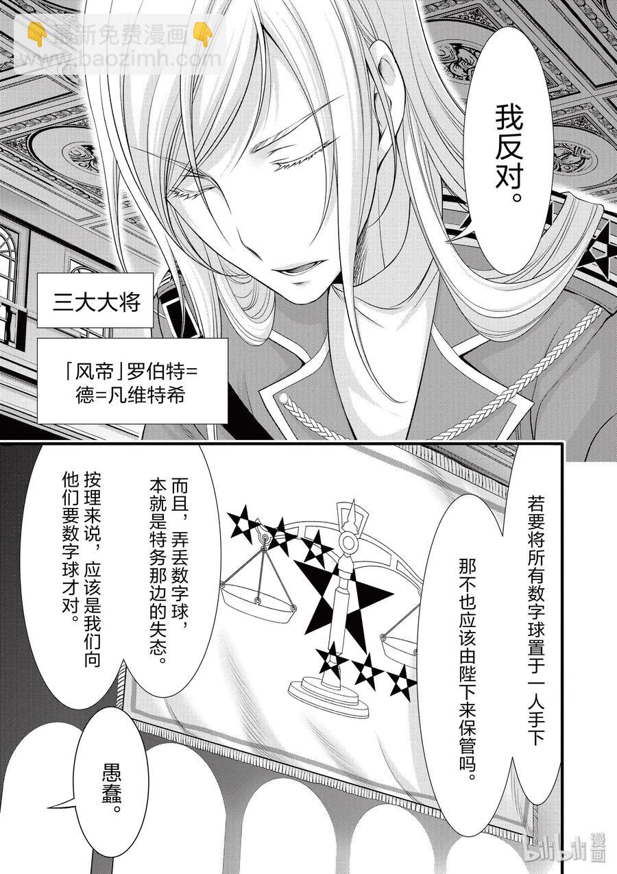 38 昏君6
