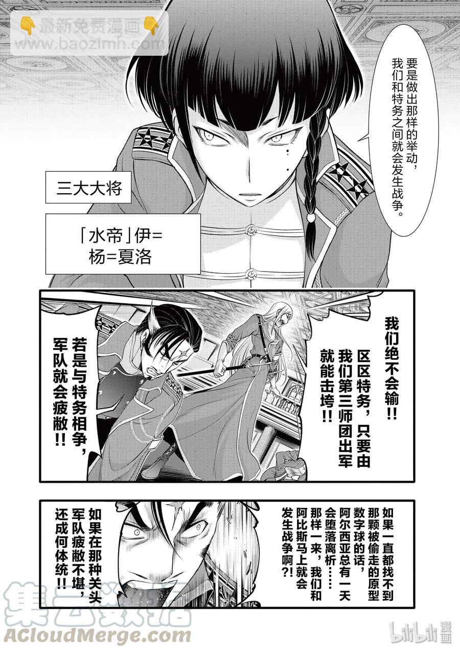 38 昏君7