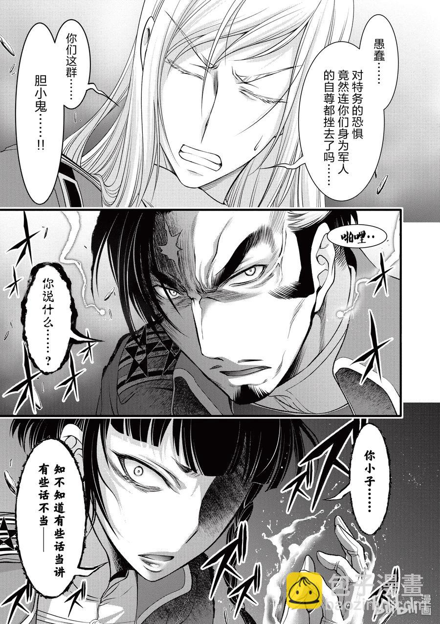 38 昏君8
