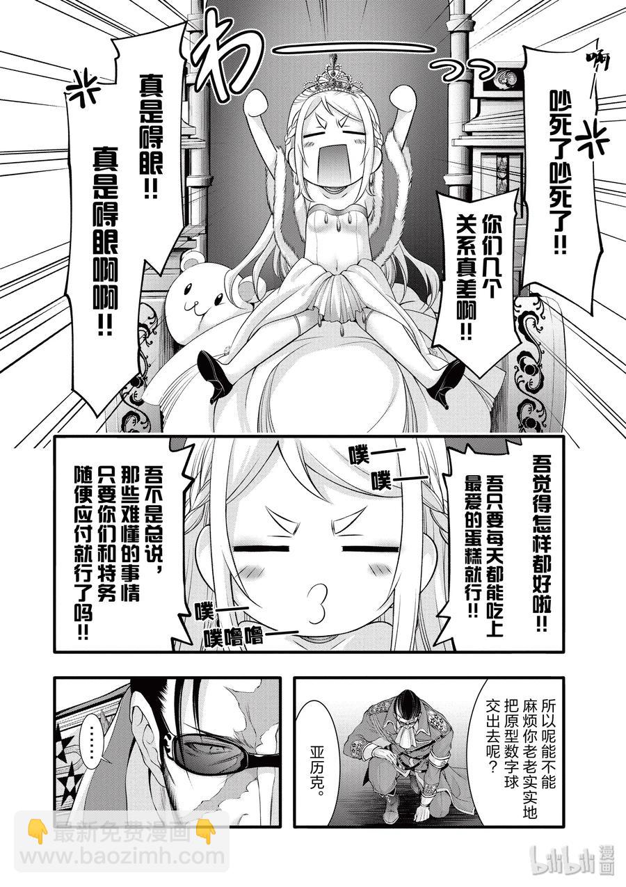38 昏君9
