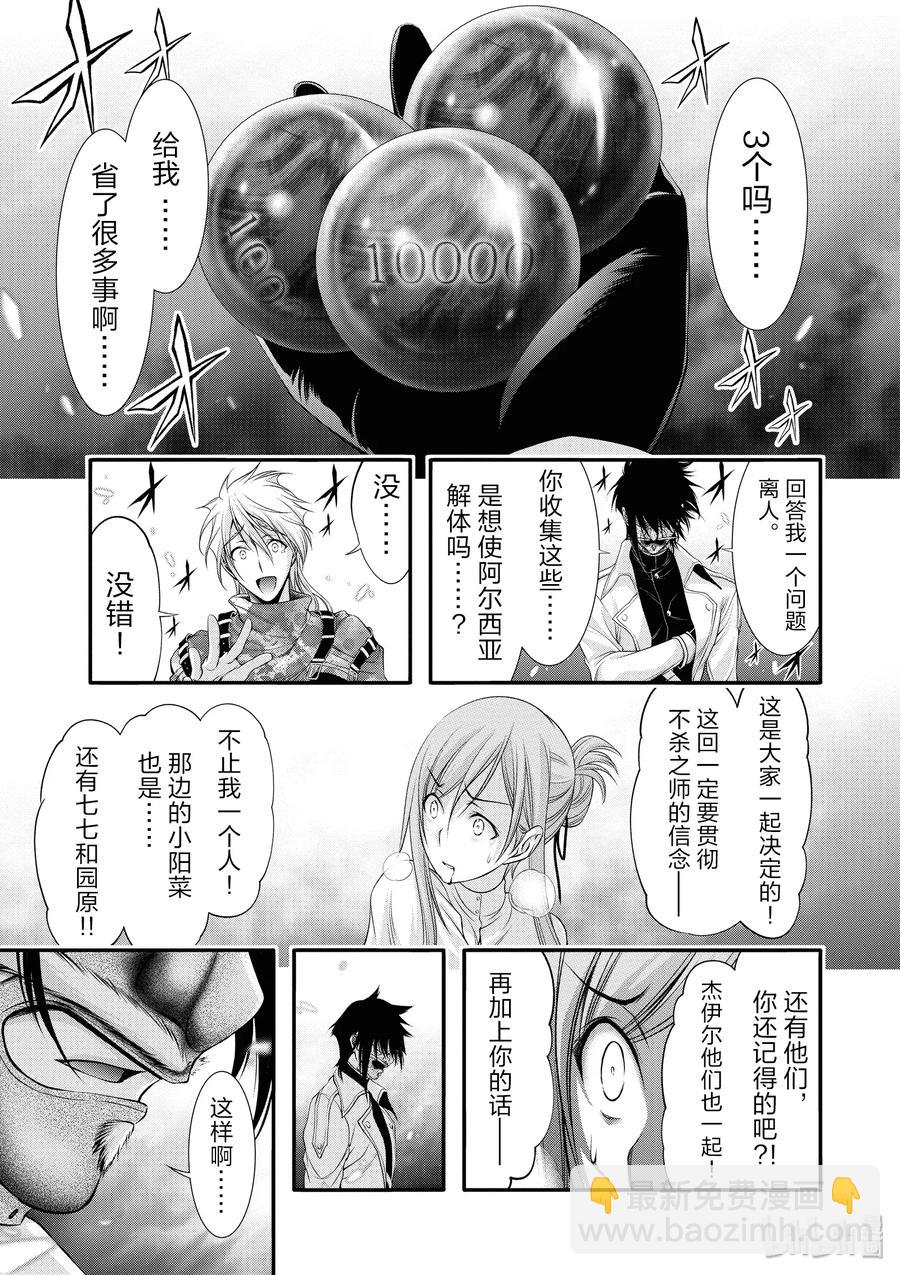 40 别离23