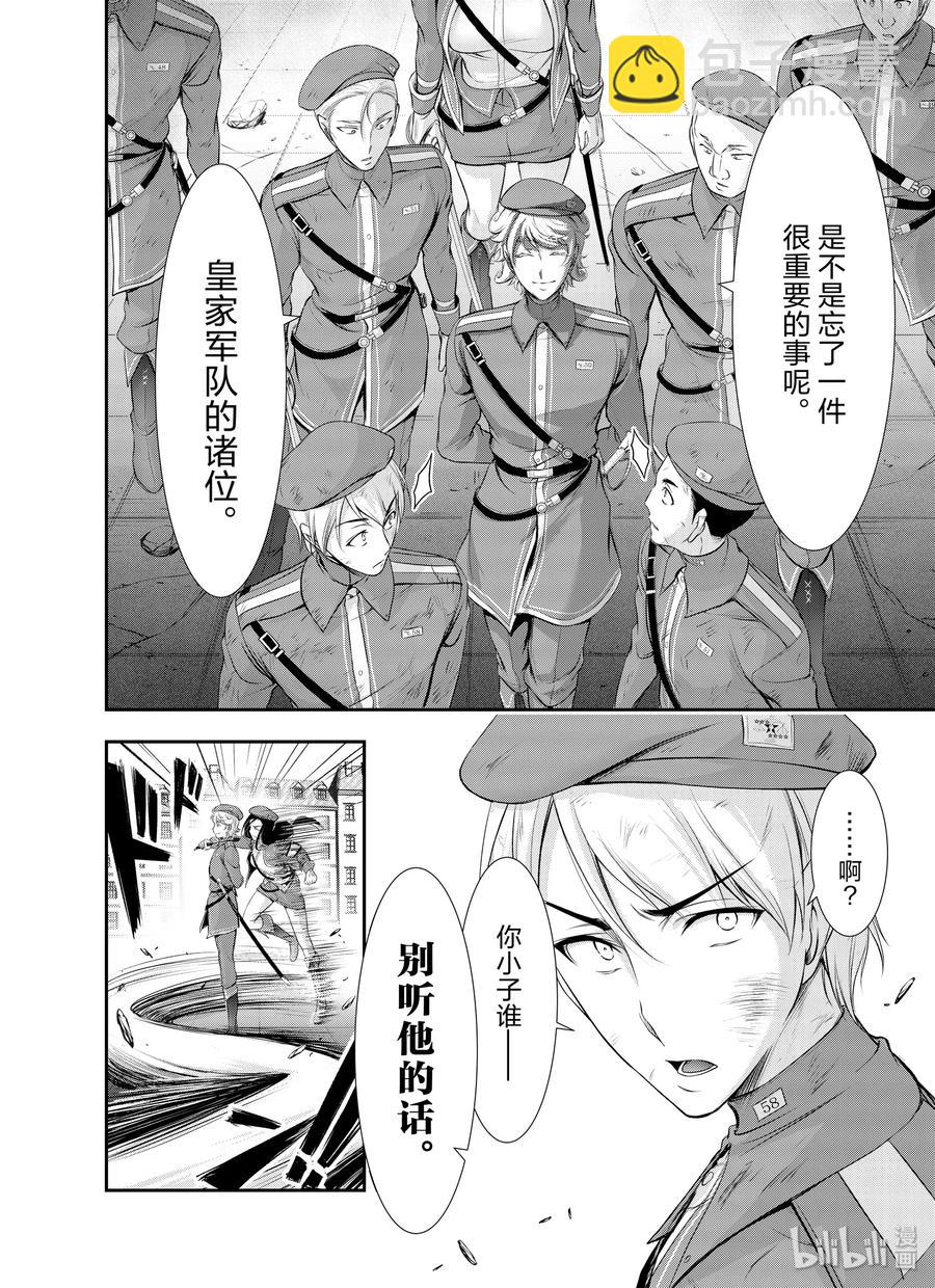 61 宣战19