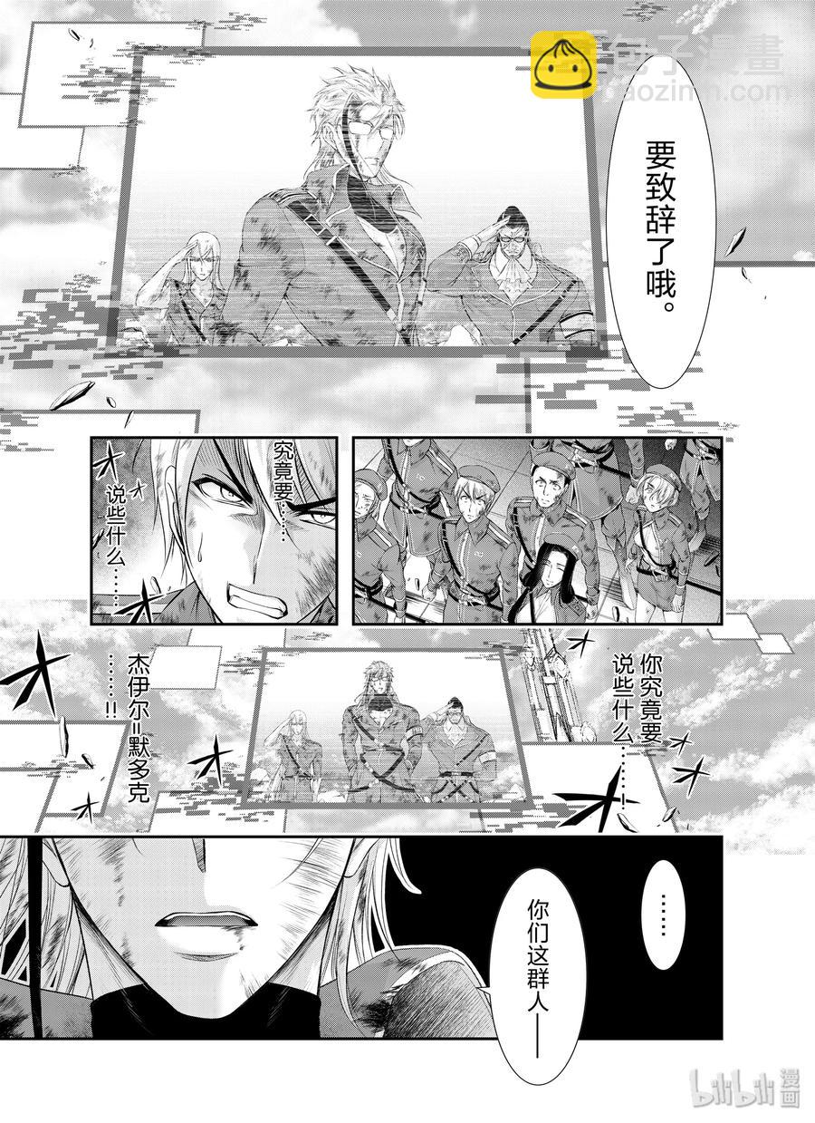 61 宣战4