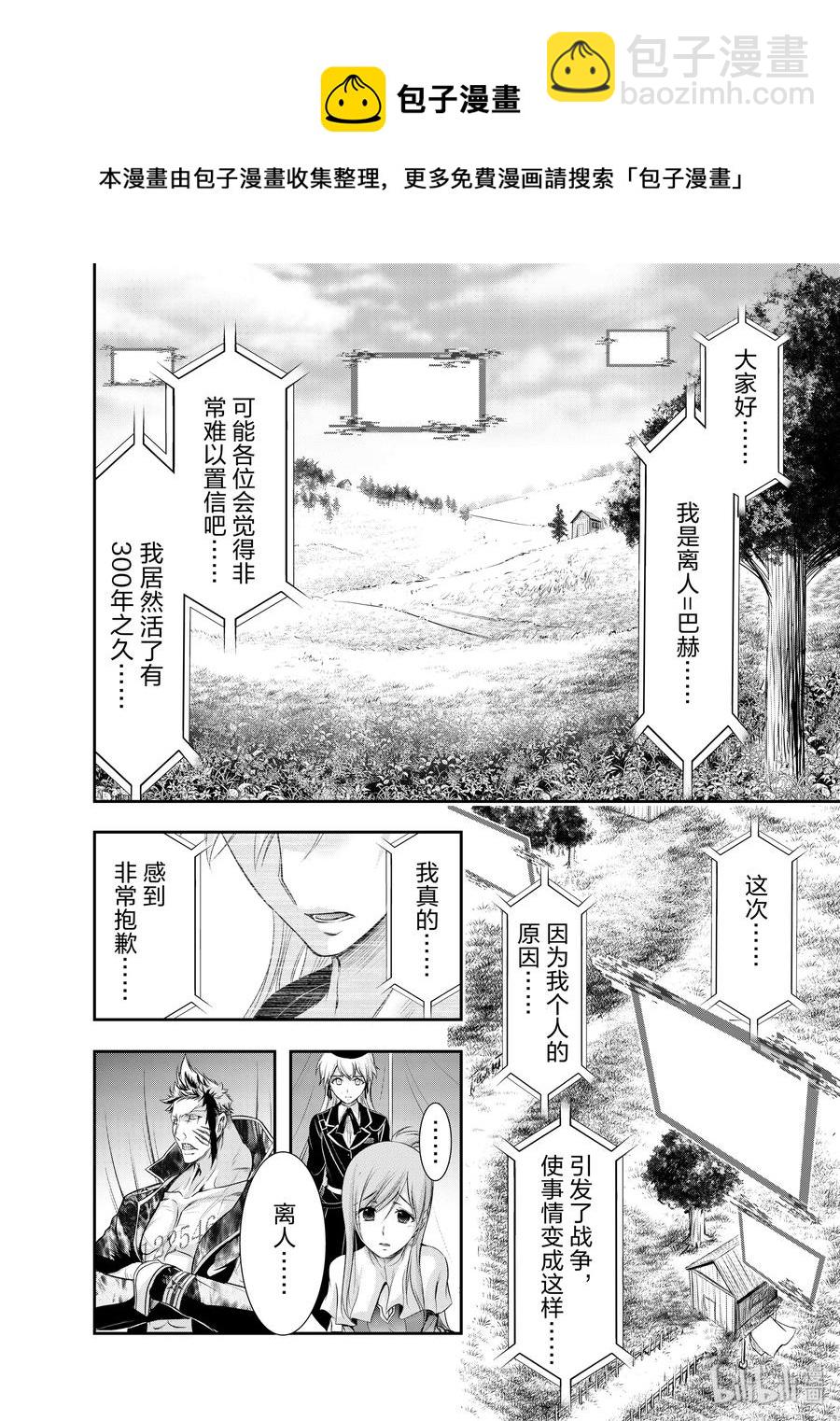 61 宣战41