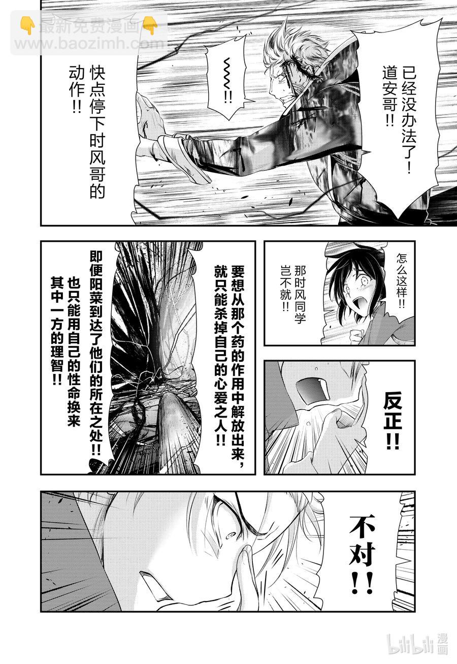 69 只要杀死心爱之人23