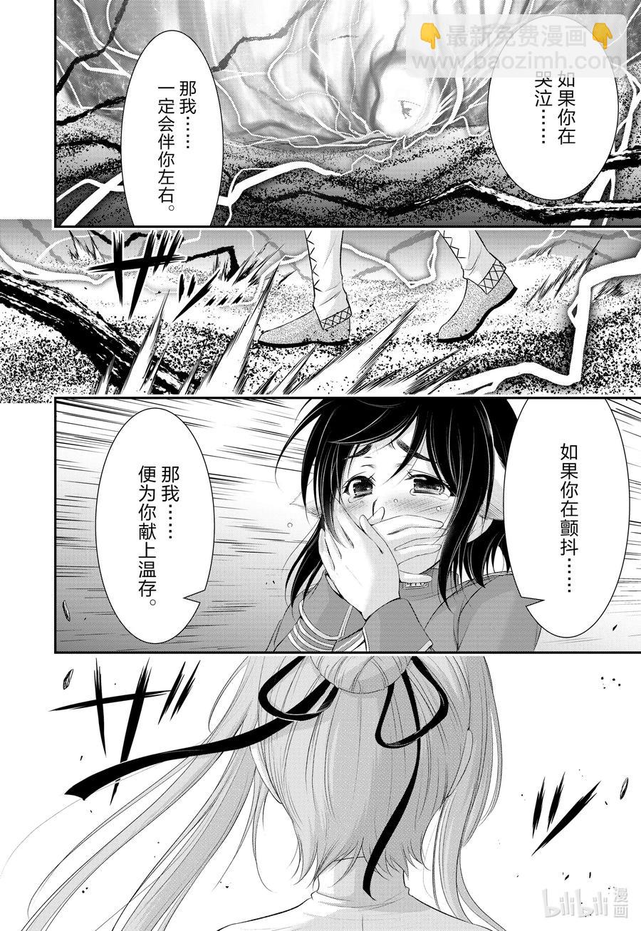 69 只要杀死心爱之人29