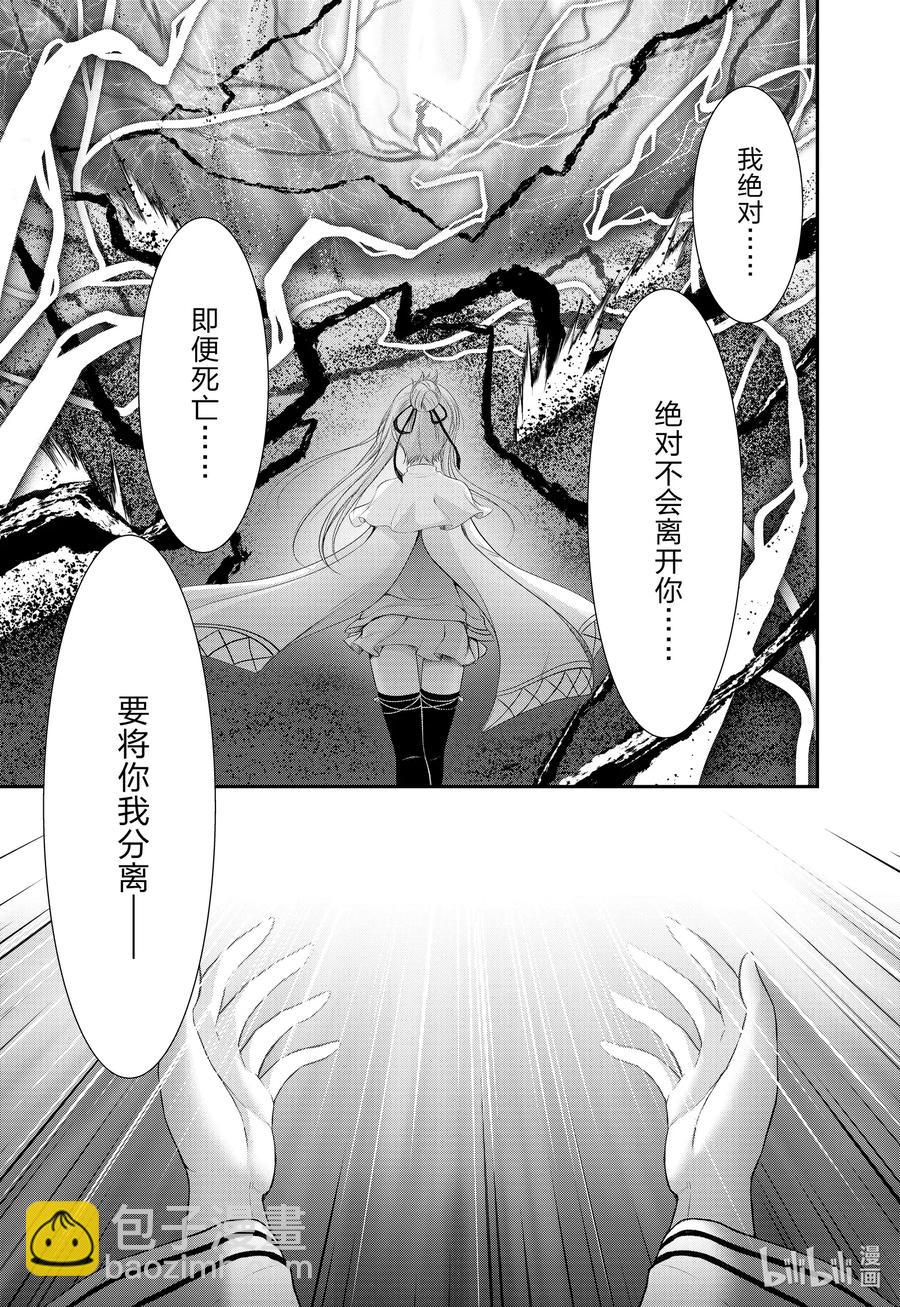 69 只要杀死心爱之人30